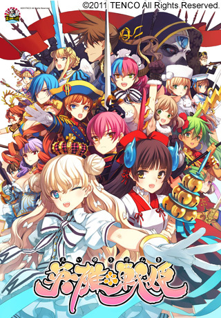 1x1.trans [120330] [天狐] 英雄＊戦姫 + 特典CD