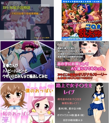 1x1.trans (同人CG集) [120429] [CocytusGarden] 星●さんがハッピーハッピーとウザいのでみんなで輪姦してみた 他 (6CG)