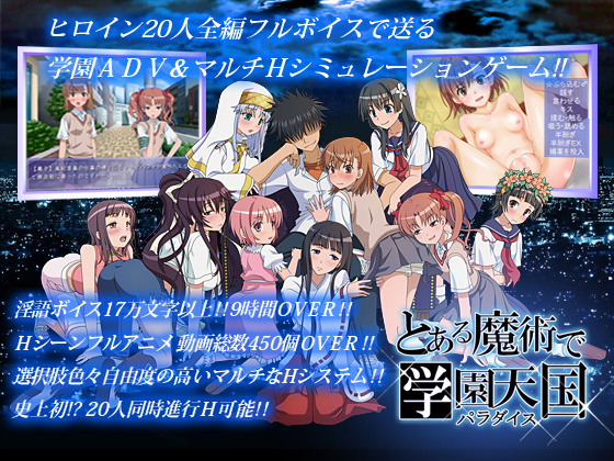 1x1.trans (同人ソフト) [120915][ドリル] とある魔術で学園天国