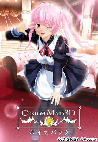 1x1.trans [120629] [KISS] カスタムメイド3D ボイスパック