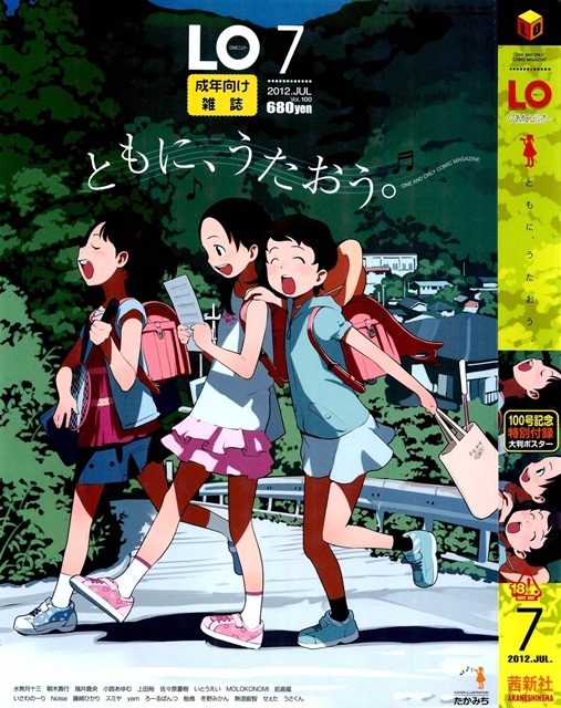 1x1.trans COMIC LO 2012 07 vol.100