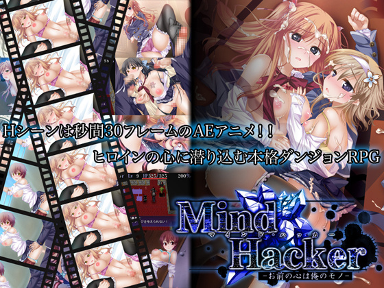 1x1.trans (同人 ゲーム) [120713][ルナソフト] マインドハッカー お前の心は俺のモノ 