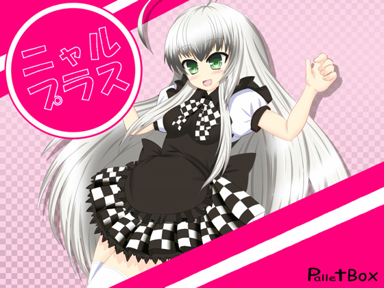 1x1.trans (同人 ゲーム) [120720][Pallet Box] ニャルプラス