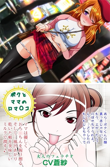 1x1.trans [120914][300ys] ボクとママの口マ◯コ (2V)