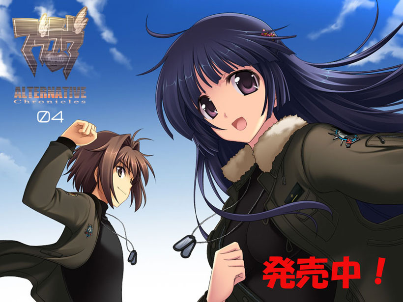 1x1.trans (一般ゲーム) [130927] [アージュ] マブラヴ オルタネイティヴ クロニクルズ04 初回版