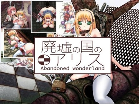 1x1.trans (同人CG集) [120428] [CEMETERY] 廃墟の国のアリス