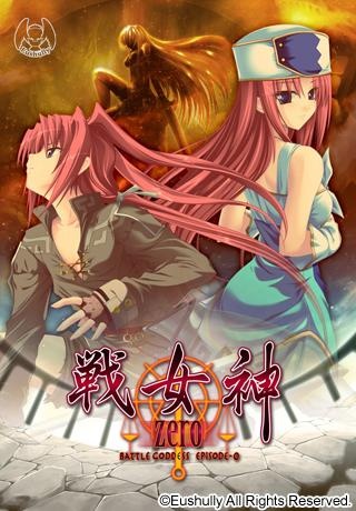 1x1.trans [080613][Eushully] 戦女神ZERO