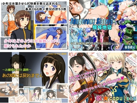 1x1.trans (同人CG集) [120726] [賽の目亭] 少年はどのように女装雌ショタに躾けられたのか 他 (4CG)