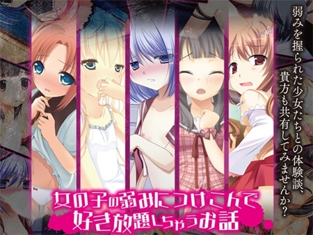 1x1.trans (同人CG集) [120803] [夢見奏] 女の子の弱みにつけこんで好き放題しちゃうお話