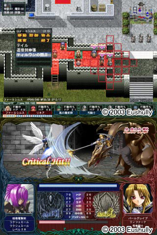 1x1.trans [031219][Eushully] 幻燐の姫将軍II～導かれし魂の系譜～ DVD ROM版