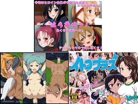 1x1.trans (同人CG集) [120926] [Durahan] イトコプラス 他 (3CG)
