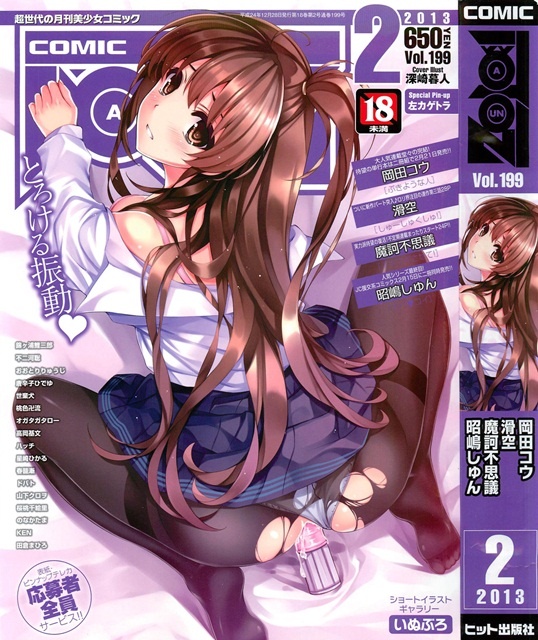 1x1.trans COMIC AUN 2013 02
