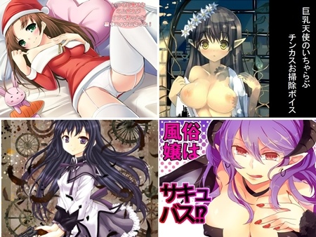 1x1.trans [121211] [human chair] 風俗嬢はサキュバス！？ 他 (4V)