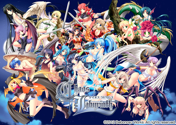 1x1.trans [121221] [でぼの巣製作所] Chaos Labyrinth  ケイオスラビリンス  + 予約特典