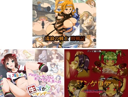 1x1.trans (同人CG集) [130108] [エロマフィア] 流浪の戦士 敗戦記 (3CG)