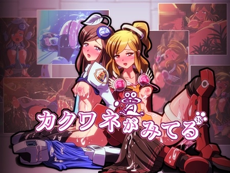 1x1.trans (同人CG集) [120502] [プディングデリス] カクワネがみてる vol,38