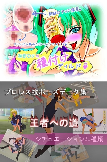 1x1.trans (同人CG集) [120529] [クンイ・Γ] 初音〇クの種付けディルド 他 (2CG)