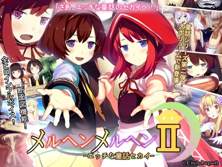 1x1.trans (同人CG集) [120801] [サークルぱぐそふと] メルヘンメルヘンII エッチな童話セカイ 